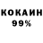 Cocaine 99% Evil Fimic