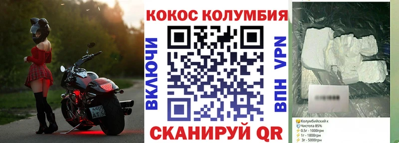 Кокаин 99% Краснообск
