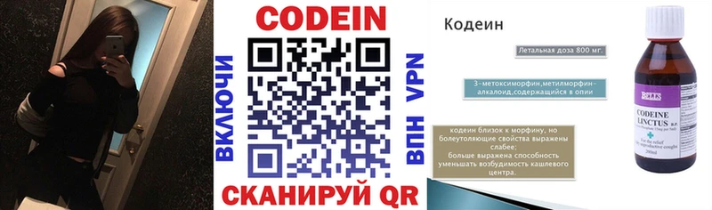 купить наркоту OMG tor Кодеиновый сироп Lean напиток Lean (лин) Краснообск