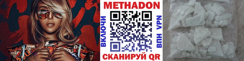 МЕТАДОН methadone  наркота  Краснообск 