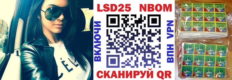 Марки 25I-NBOMe 1,5мг  Краснообск 